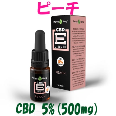 【CBD5%配合】 ベポライザー用CBDリキッド ピーチフレーバー