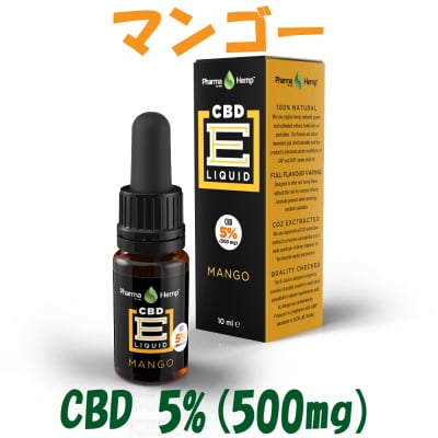 【CBD5%配合】 ベポライザー用CBDリキッド マンゴーフレーバー