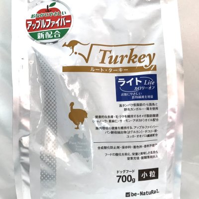 【新商品‼】ビィ・ナチュラル ルート・ターキーライト 700g