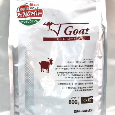 【新商品‼】ビィ・ナチュラル ルート・ゴート 800g