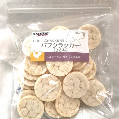 仔犬やシニア犬にも安心パフクラッカー ささみ50g