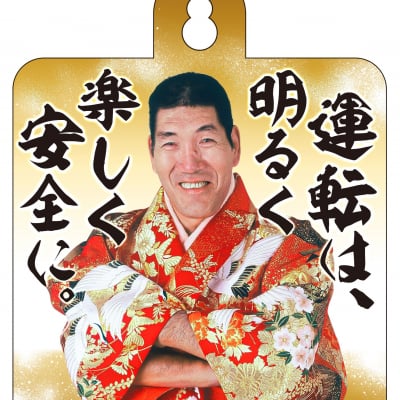 ジャイアント馬場カーサイン