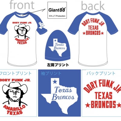 ドリー・ファンク・Jr復刻Tシャツ(M~XLサイズ)