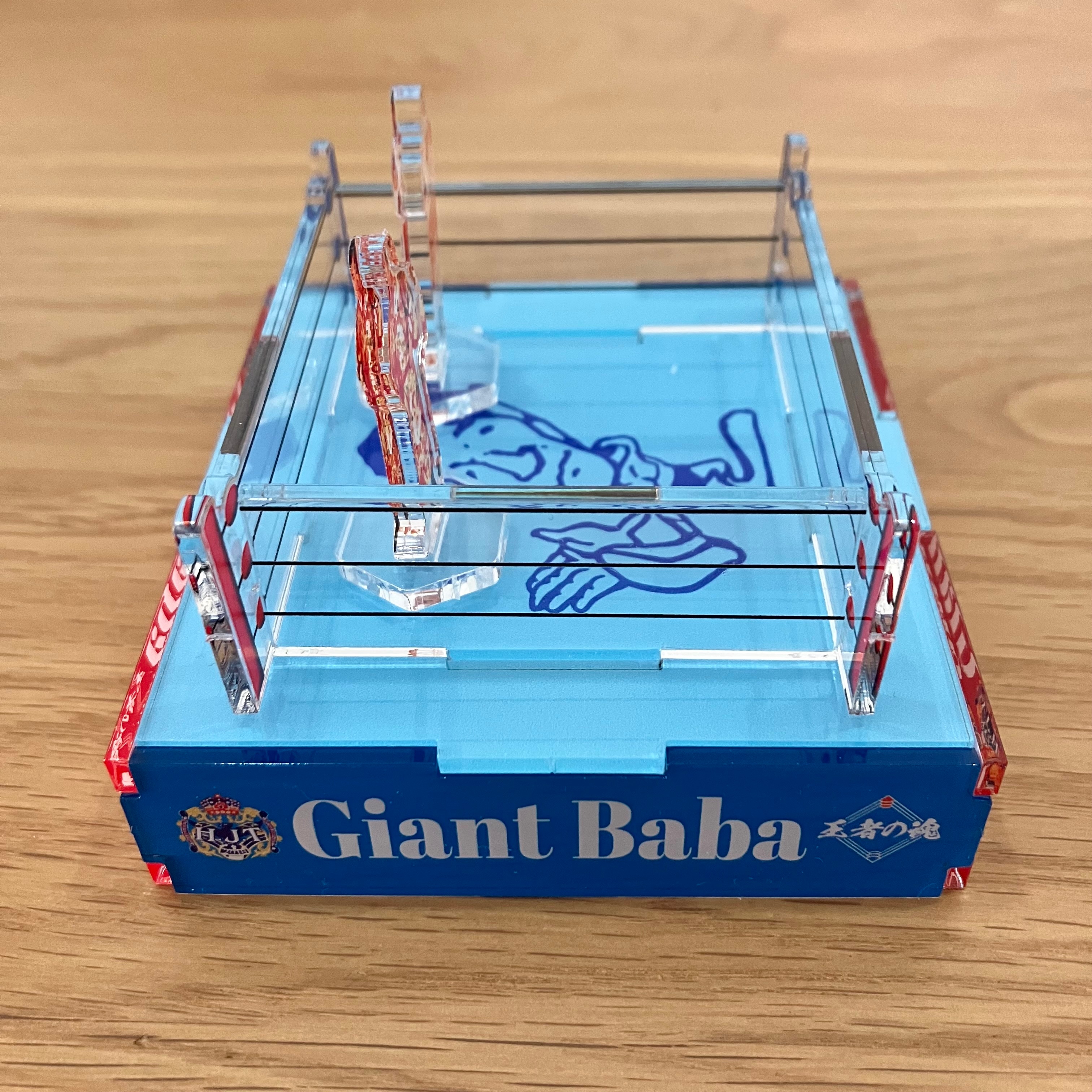 ジャイアント馬場アクリルリング