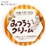 【おきなわのみつろうクリーム】100%自然成分 乾燥肌や敏感肌 肌荒れ防止に 赤ちゃんの保湿に