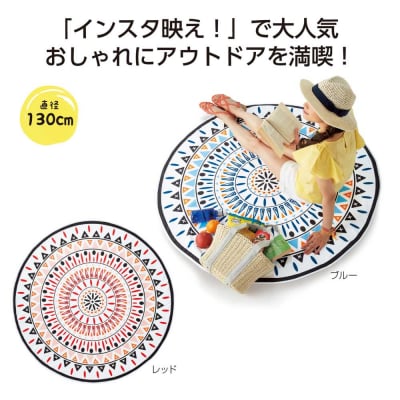 【送料無料】♡ラウンドマルチタオル♡ 夏*ヨガマット*旅行*インテリア*ハワイアン*アウトドア*インスタ*映え