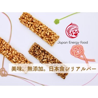 【お試しセット】ダイエットや健康維持にオススメ!玄米 × 味噌 シリアルバー(やさしい味噌xさっぱり梅かつおxしっかりカレー各種4本の合計12本セット)