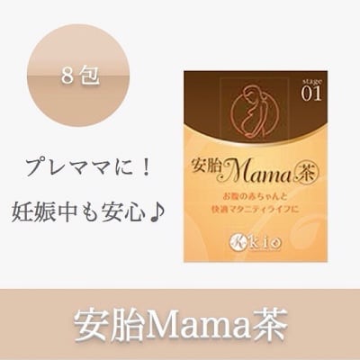 安胎MAMA茶(あんたいままちゃ)【安胎・妊活】20包入り