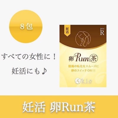妊活 卵Run茶(にんかつらんらんちゃ)【不妊・高温期が長い・排卵障害・PMS】8包入り