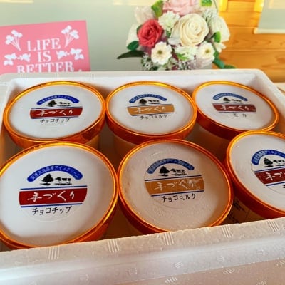 【コーヒー&チョコパック】安達太良高原観光牧場 あだたら高原アイスクリームGarden