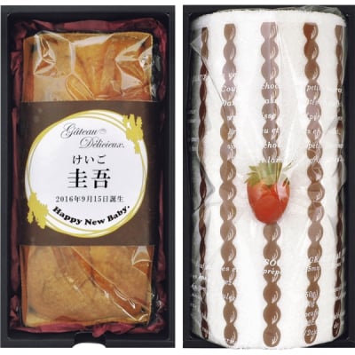 出産祝いにとてもおススメ★名入れ専用 ガトー・デリシュー 菓子詰合せ(名入れ)&ケーキタオル(国産)
