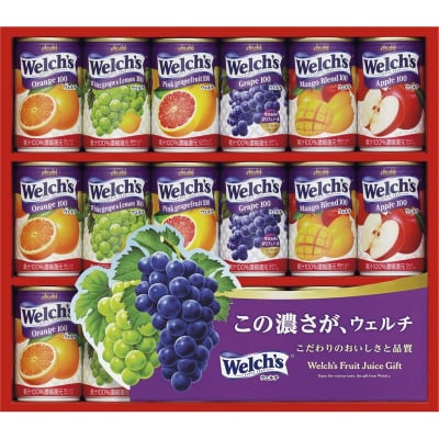 Welch’sギフト W20【のし承ります】お歳暮・贈答品