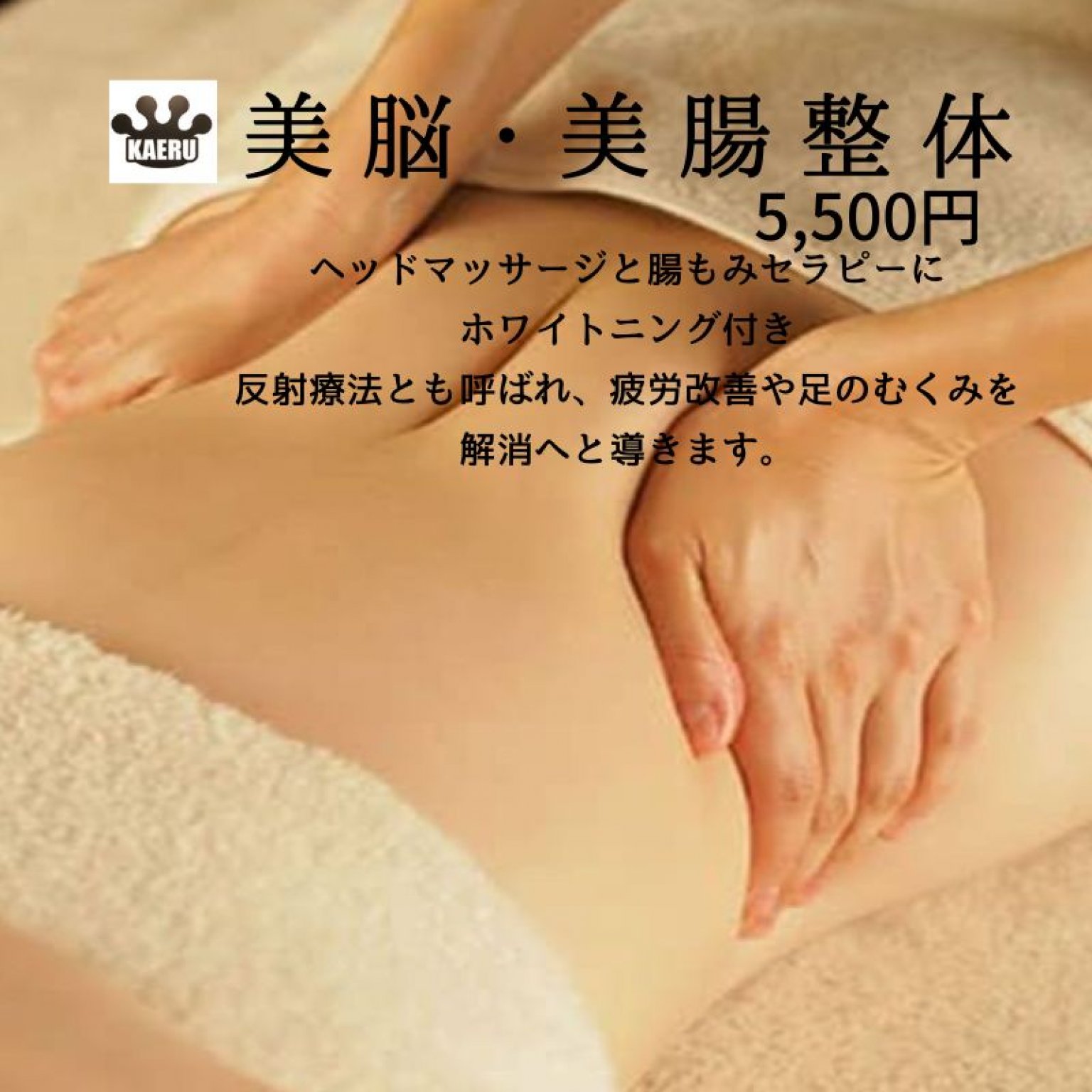 ツクツク!!!ウェブチケット