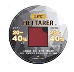 HETTARER(送料180円)※ステッカーのみ