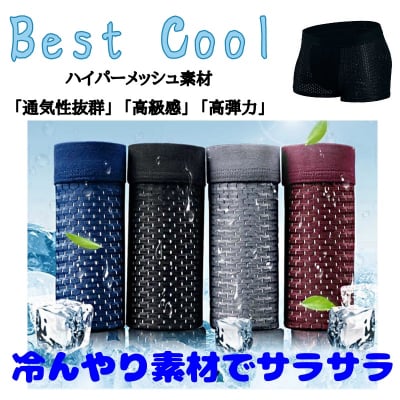 【ツクツク通販★送料無料】/お得な2枚セット(ブラック、ネイビー)Lサイズ/メンズ用ボクサーパンツ/モーダルメッシュ素材のシルクのような履き心地☆下着/パンツ/インナー