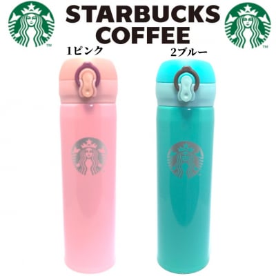スターバックス/タンブラー/水筒/パステル/保温/保冷/おしゃれ/かわいい/持ち運び便利/海外限定/日本未発売/スタバ/カフェ/喫茶/デート/プレゼント