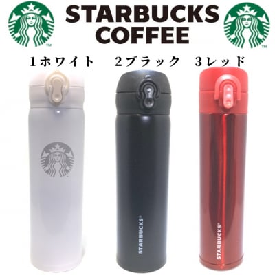 【ツクツク通販★送料無料】スターバックス/タンブラー/水筒/シンプル/保温/保冷/おしゃれ/かわいい/持ち運び便利/海外限定/日本未発売/スタバ/カフェ/喫茶/デート/プレゼント
