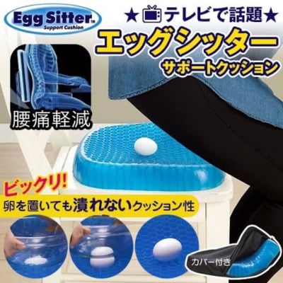 【ツクツク通販★送料無料】Egg Sitter/クッション/腰痛/痔/妊婦/エッグシッター/Gクッション/ブルーマジック/カバー付き/無重力クッション/ゲルクッション