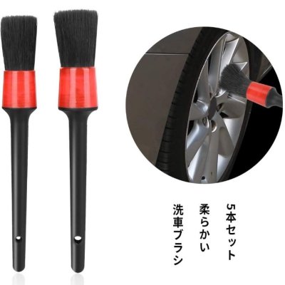ツクツク通販 送料無料 ディテールブラシ 洗車ブラシ 5本セット ホイールブラシ 隅々の掃除ブラシ 愛車の内外凹凸部 エンブレム ホイール エンジンルーム スイッチまわり 柄付き円筒形 高密度豚毛使用 パーツクリーニングブラシ セレクトショップncolor ツクツク ツクツク通販 送料無料 ディテールブラシ 洗車ブラシ 5本セット ホイールブラシ 隅々の掃除ブラシ 愛車の内外凹凸部 エンブレム ホイール エンジンルーム スイッチまわり 柄付き円筒形 高密度豚毛使用 パーツクリーニングブラシ セレクトショップncolor ツクツク
