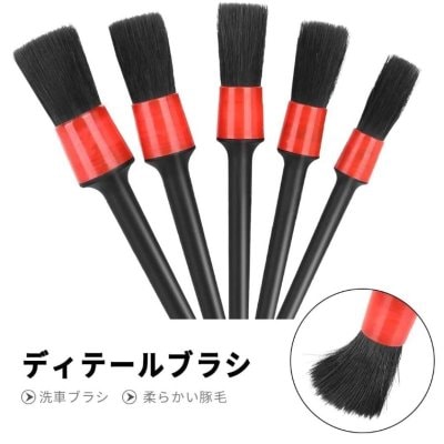 洗車ブラシ 5本セット ボディ用 ディテールブラシ細かい部分に