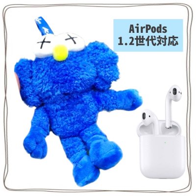 【ツクツク通販★送料無料】AirPods/ケース/カバー/第1.2世代対応/BFF KAWS/ぬいぐるみ/ふわふわ/全面保護/防水/防塵/キャラクター/シリコン/カラナビ付き