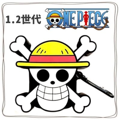 【ツクツク通販★送料無料】AirPods/ケース/カバー/第1.2世代対応/ワンピーズ/海賊/麦わら/全面保護/防水/防塵/キャラクター/シリコン/カラナビ付き