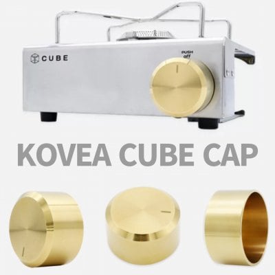 KOVEA CUBE コベアキューブ専用 ダイヤルキャップ 真鍮 カスタムパーツ ツルツル カセットコンロ