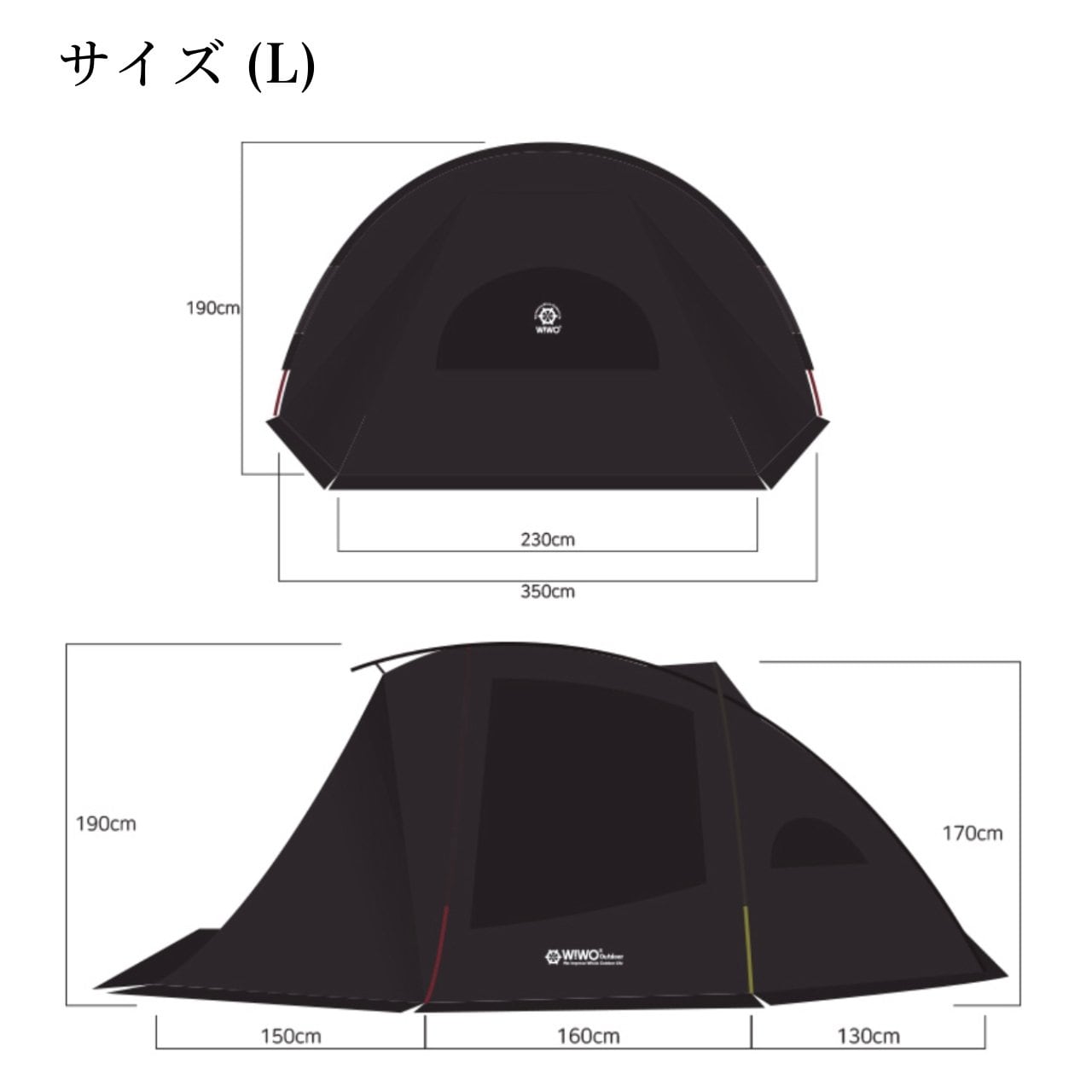WIWO ウィーオ ブラックシェルターテント Lサイズ 韓国アウトドアギア ドームテント 4-5名用