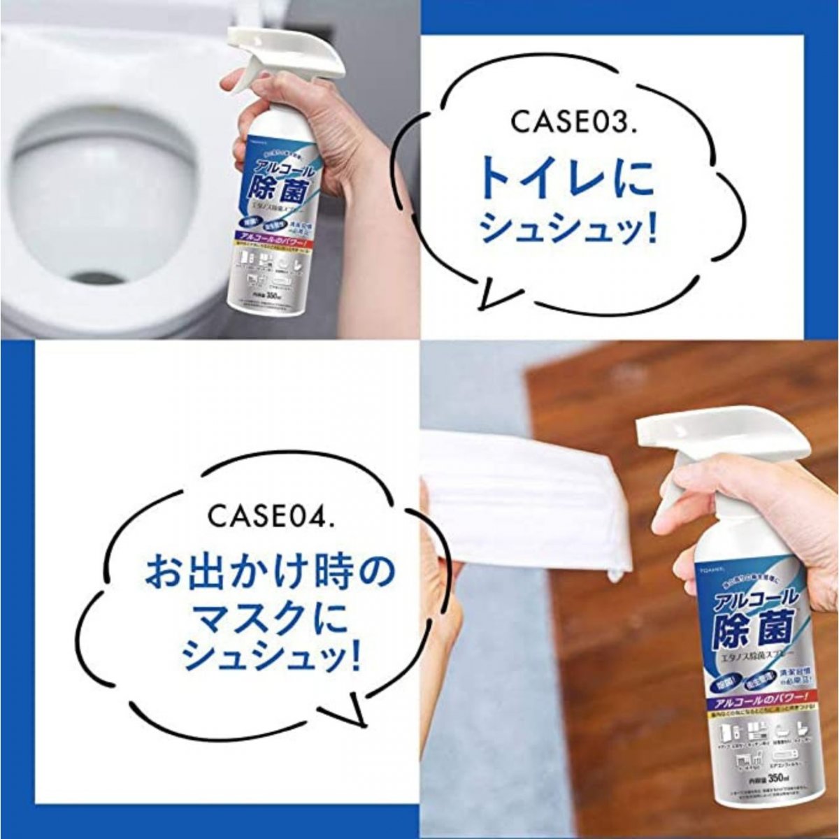 5本セット 除菌スプレー 除菌・消臭剤 東亜 TOAMIT エタノス スプレーボトル 350mL アルコール50%〜60％配合 強力除菌