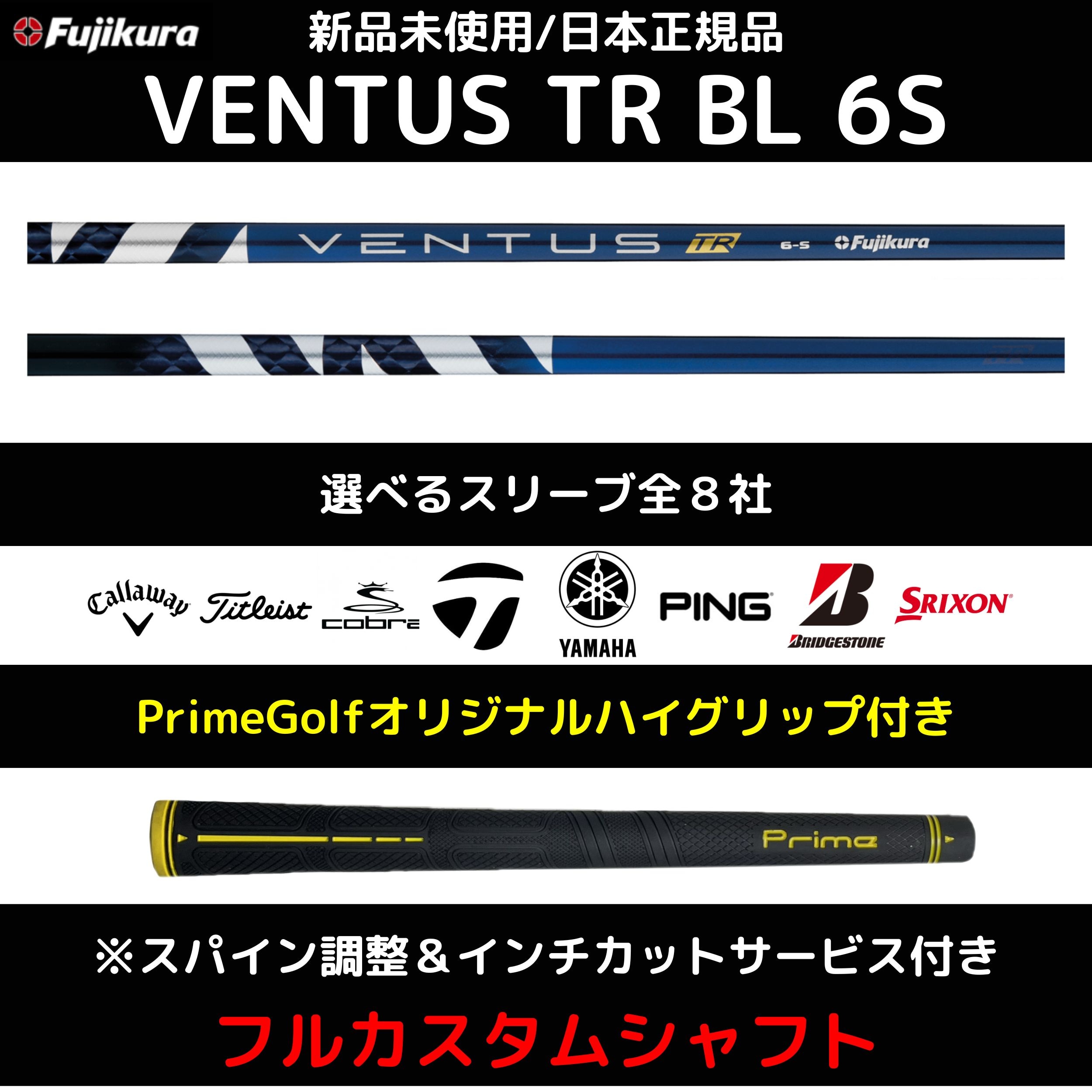 VENTUS レッド 6S ドライバー用（フジクラ ベンタス TR レッド