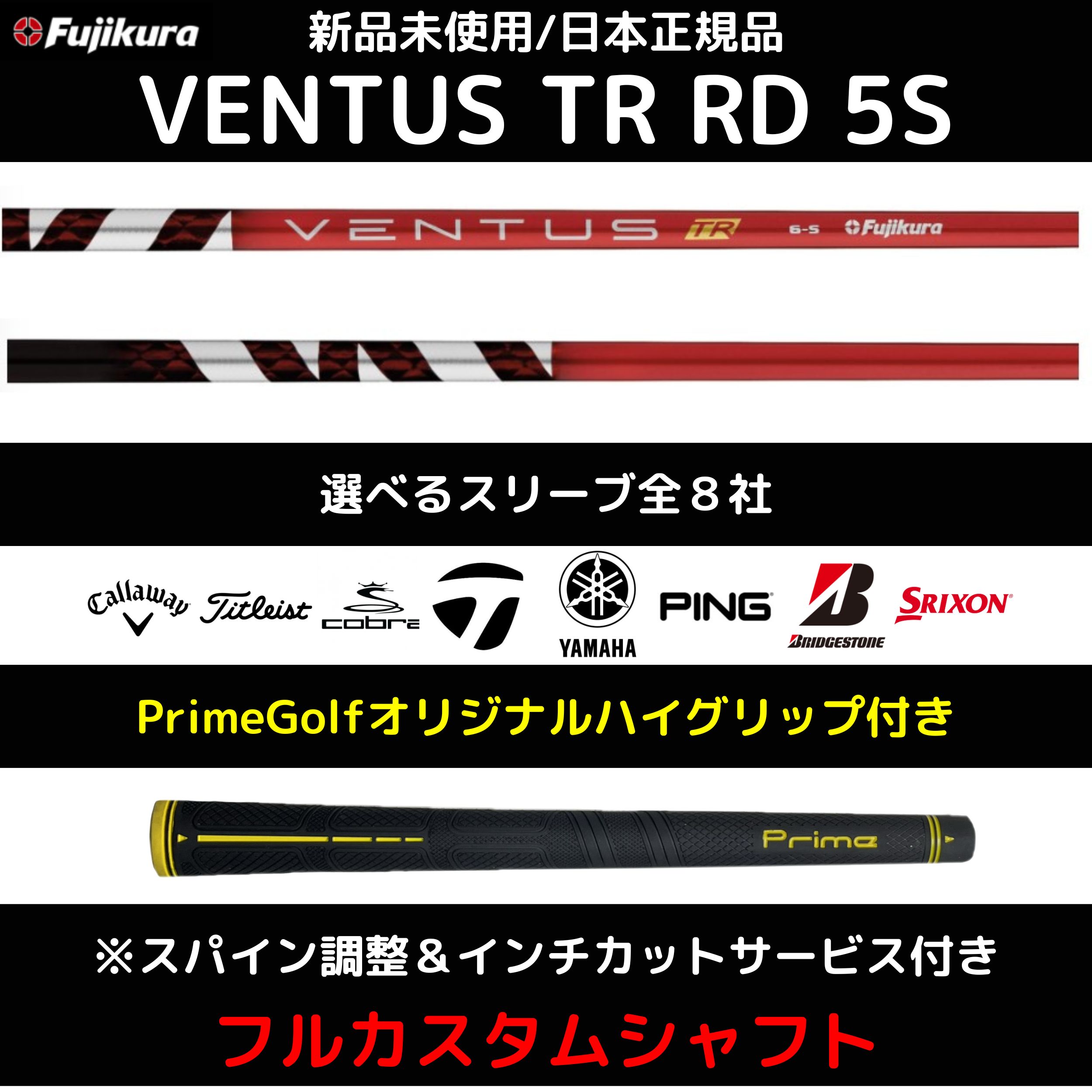 VENTUS TR RD 5S Fujikura フジクラ ベンタス TR レッド スリーブ ゴルフグリップ スパイン調整 フルカスタムシャフト  ゴルフ ドライバー用