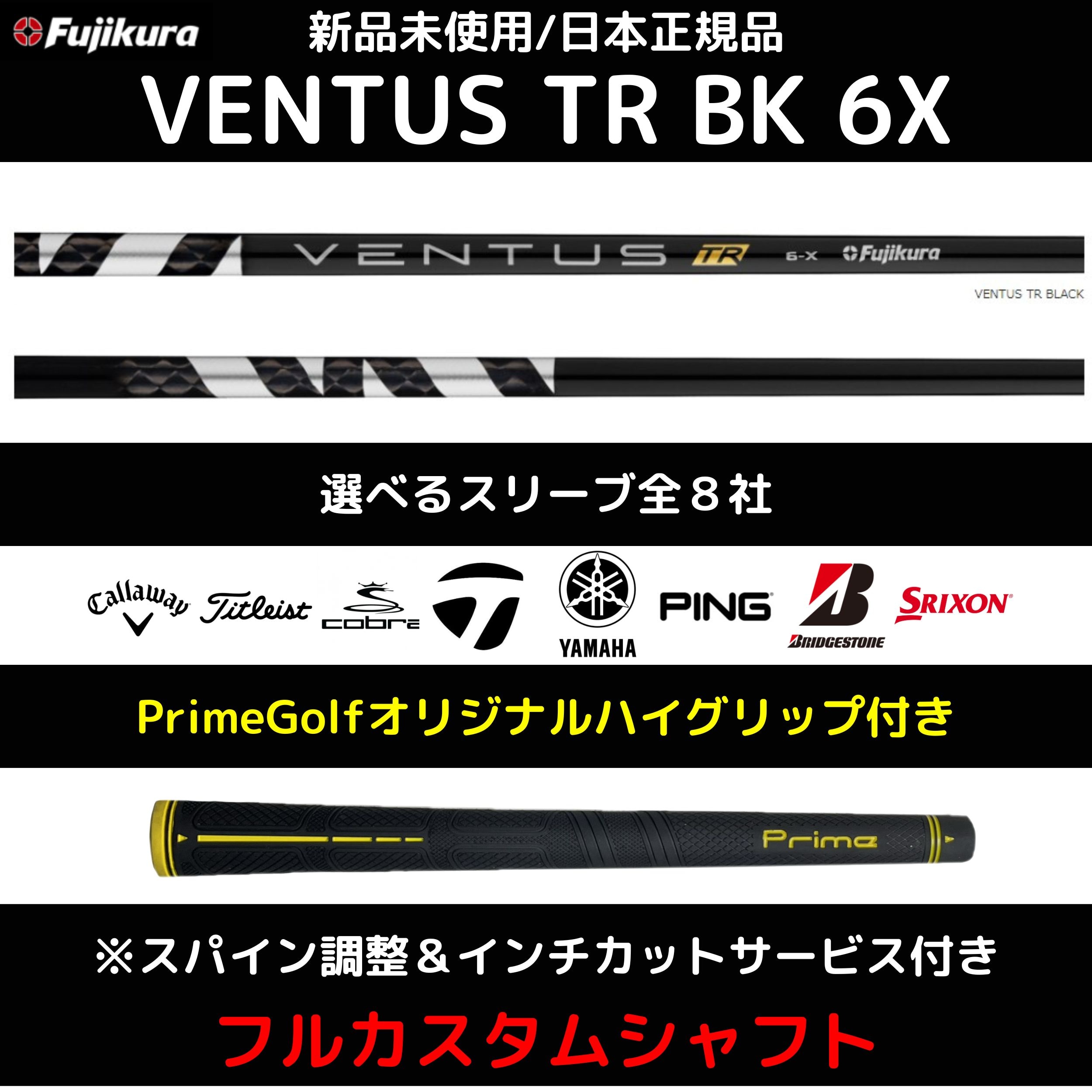 VENTUS TR BK 6X Fujikura フジクラ ベンタス TR ブラック スリーブ ゴルフグリップ スパイン調整 フルカスタムシャフト  ゴルフ ドライバー用 フェアウェイウッド用 ゴルフシャフト