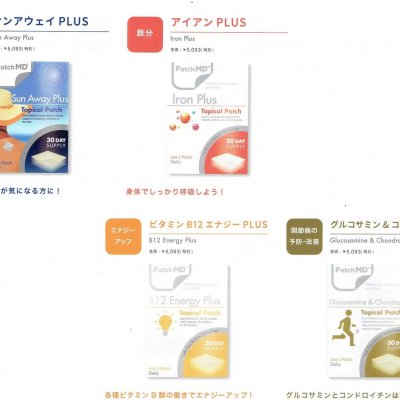 《日本公式代理店》【送料無料】5093円各種 『Patch MD 貼るコスメ。』