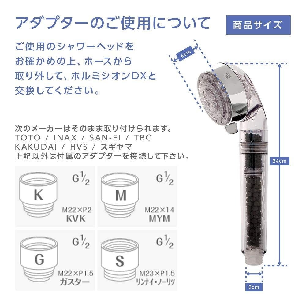 凄い!最高〜〜！＊カートリッジ交換不要＊ホルミシオンDX シャワー