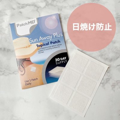 弊社独自のパッチMDお試し企画!【メール便対応】紫外線や日差しが気になる方にお試しシート 6パッチ Patch MD 貼るサンアウェイ PLUS