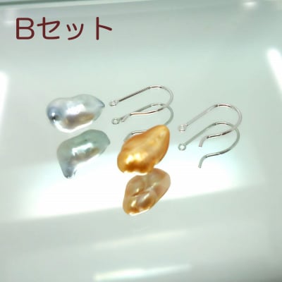 【個性がキラリ*】シロチョウ養殖無核真珠(珠のみ2個1セット販売)新品Bセット