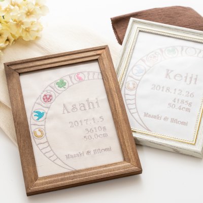 【刺繍工房Picloth】 刺繍命名書 〜世界の幸せのシンボル〜