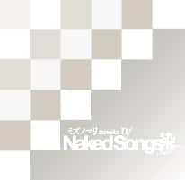 CD「Naked Songs 染」ミズノマリ meets n/