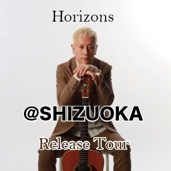 【4/18静岡】小南数麿7thAlbumReleaseTour『Horizons』＠静岡UHU