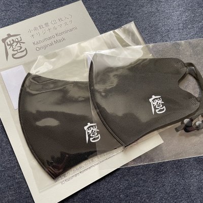 【小南数麿グッズ】オリジナルマスク２枚入り