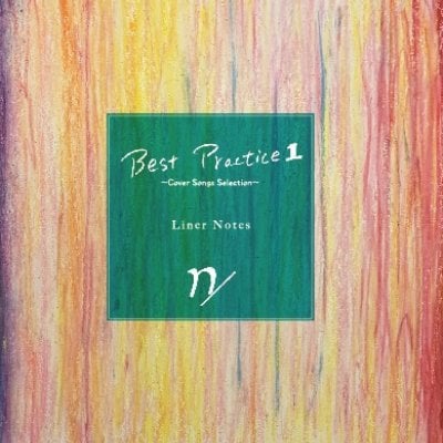 【CD&Book】Best Practice 1〜Cover Songs Selection〜CD&Liner Notes