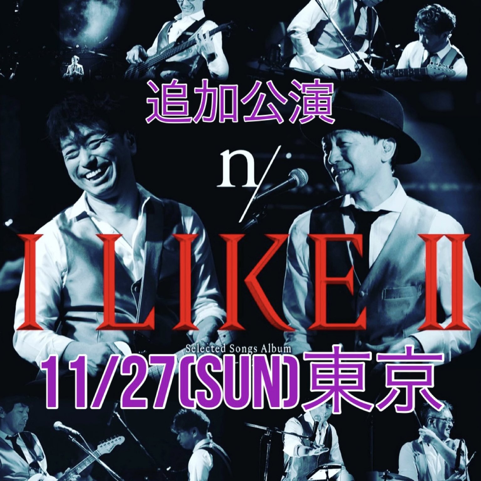 【11/27東京】n/ LIVE 2022〜I LIKE II Release Tour〜Day4