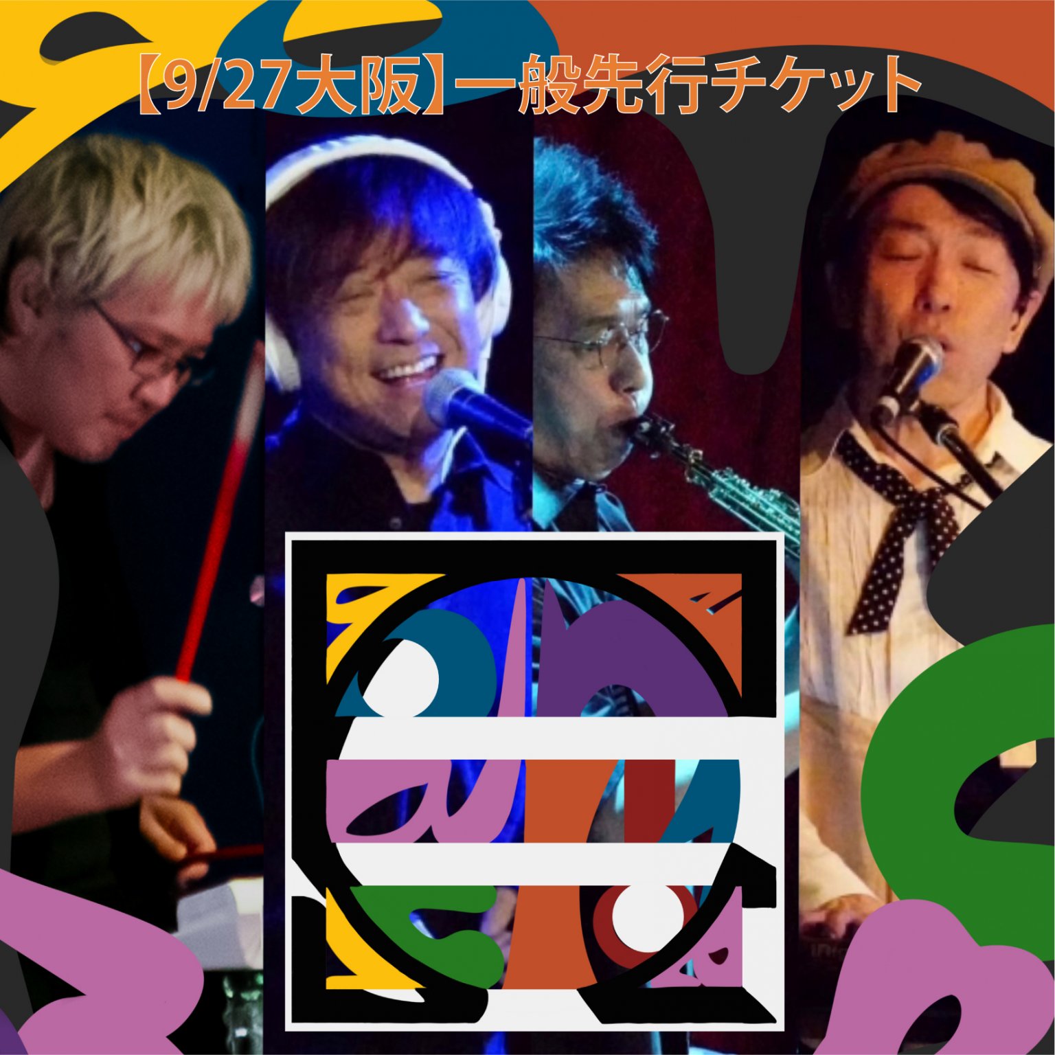 【9/27大阪】スクエアサークル2025＠MUSIC SQUARE 1624 TENJIN