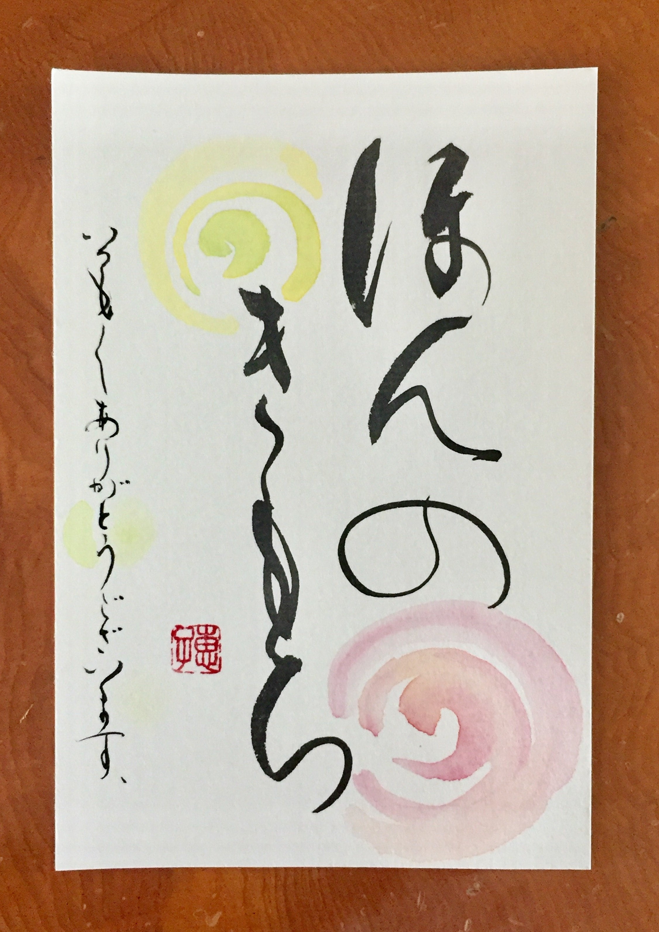 書道オンライン個人レッスン、4回分　漢字・かな・書・ペン字のイメージその１
