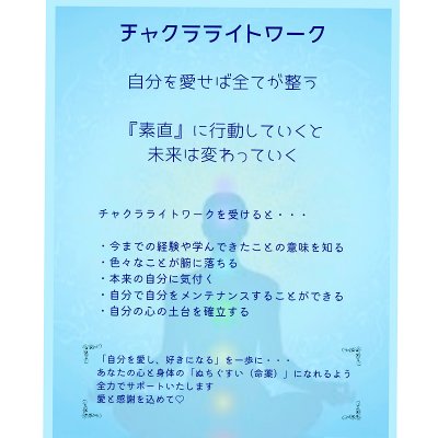チャクラライトワーク 沖縄豊見城市 カラーセラピーの隠れ家サロンてぃんくる ツクツク ウェブチケット モバイル コトの通販サイト 体験を買える