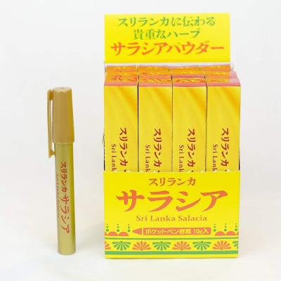 【スリランカ産・高品質種サラシア】スリランカサラシア 1ダース(10g×12本)【送料無料※一部地域・関東、東北、北海道、沖縄は追加送料がかかります】スリランカ復興支援!
