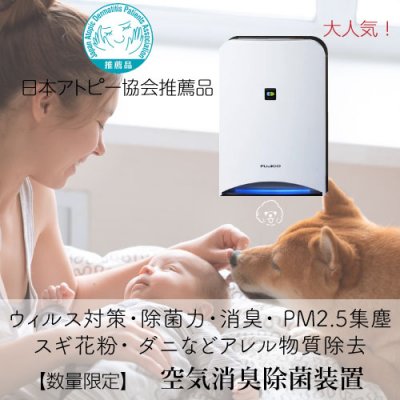 空気消臭除菌装置 BlueDeo(ブルーデオ)フジコー 除菌力、消臭能力、PM2.5集塵力、静音性を高めた新製品