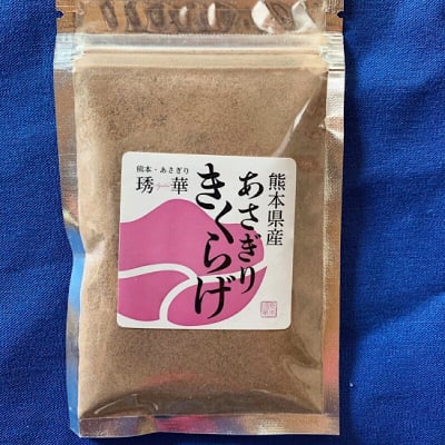 【送料無料】あさぎりきくらげ 粉末40g