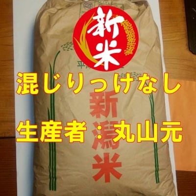 新潟上越妙高_矢代産コシヒカリ 新米3kg