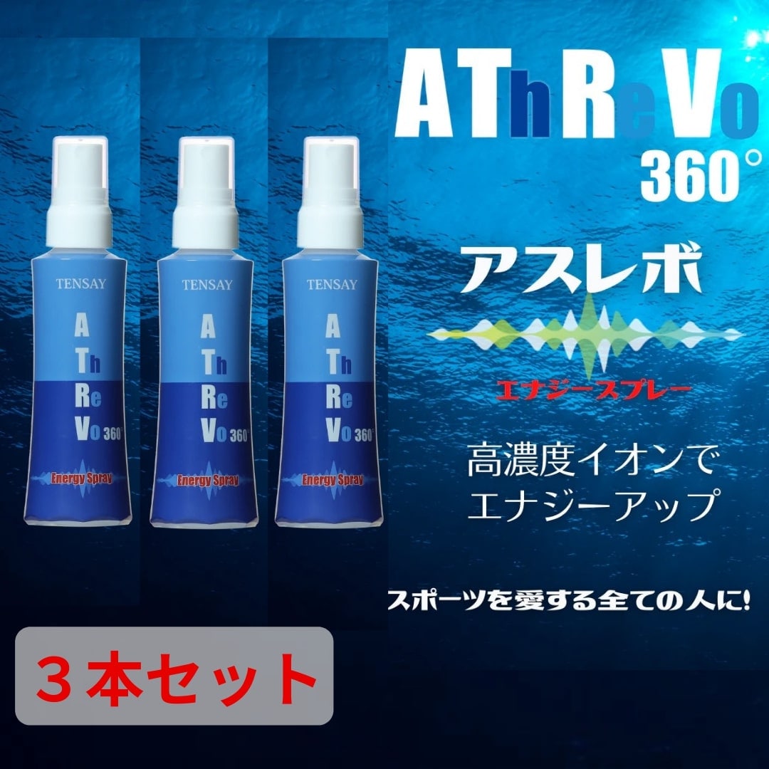 ライフエッセンス300ml 3本セット 第2類医薬品】エアーサロンパス Z 120ml|Hisamitsu Wellness